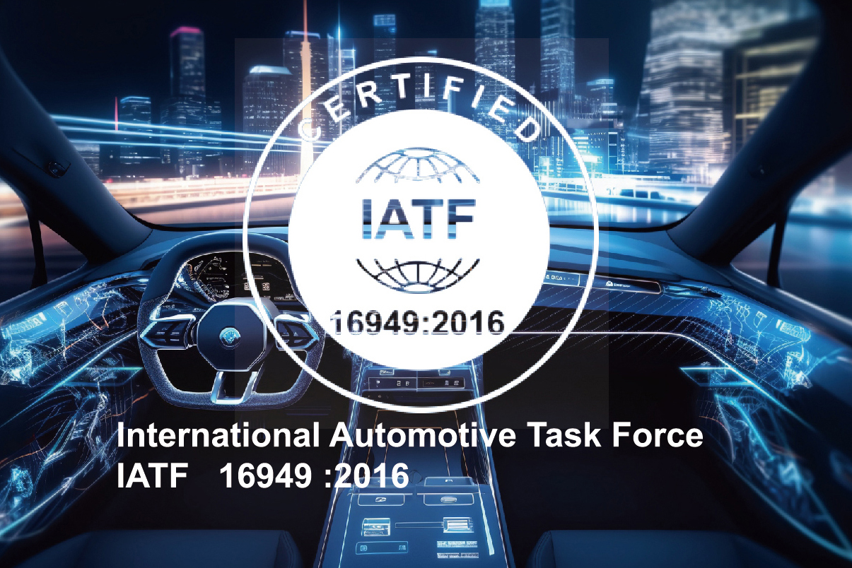 預計2023年IATF 16949 認證完成。